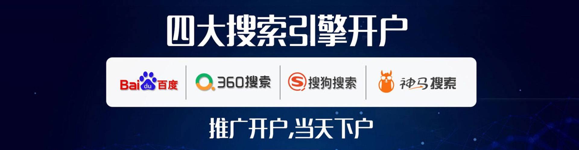 托克逊竞价排名