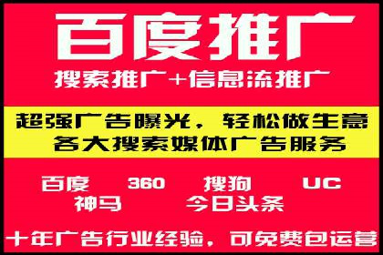 竞价推广开户案例剖析：如何实现精准营销